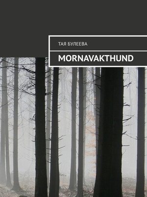 cover image of Mornavakthund